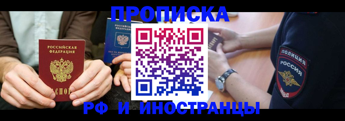 где прописаться в Татарске